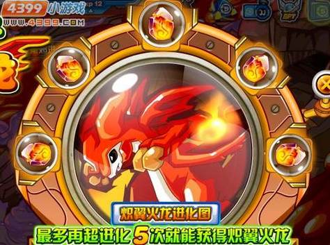 赛尔号炽翼火龙实战_赛尔号炽翼火龙解析_赛尔号炽凰火羽