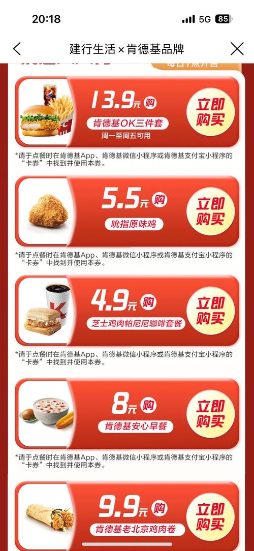 肯德基电子优惠券免打印_肯德基优惠券打印版_肯德基优惠券纸质版