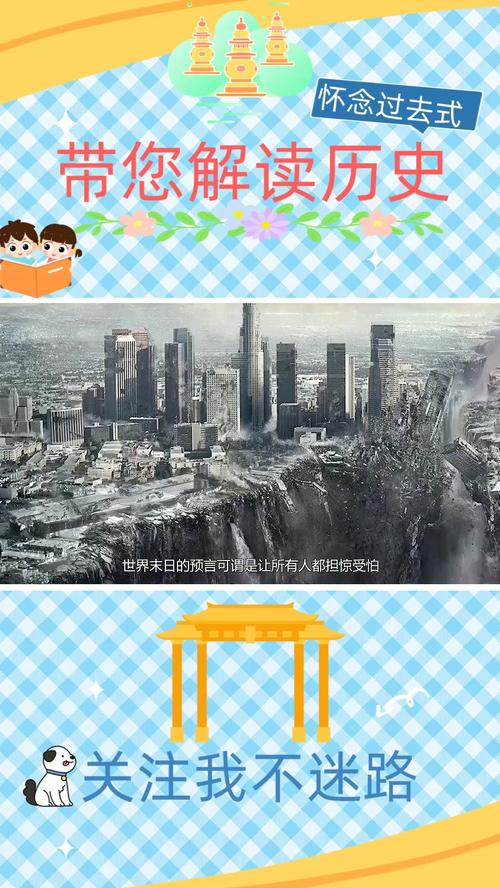 世界末日的时候_世界末日是什么感觉_什么时候是世界末日