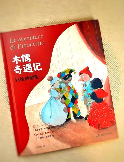 匹诺曹意思是什么_匹诺曹是什么意思_什么叫匹诺曹