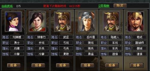 武将争霸哪个连招伤害高_武将争霸怎么能出两个boss_qq七雄争霸武将选择