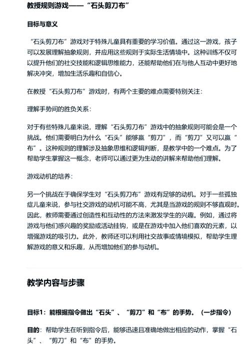 剪刀石头布故事告诉我们什么_石头剪刀布的故事_剪刀石头布绘本