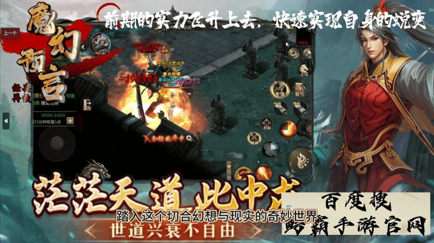 王者传奇：承载玩家热血记忆的魔幻冒险游戏全解析