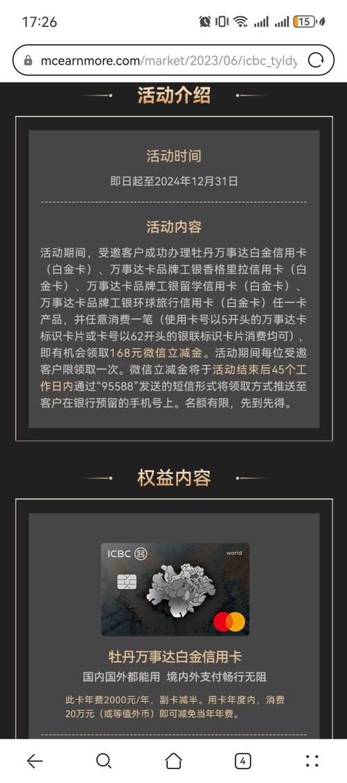兑换白金卡网站是什么_兑换白金卡网站官网_白金卡兑换网站