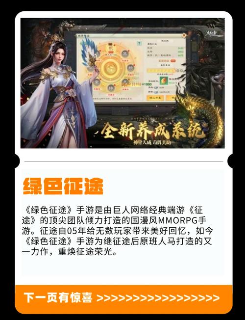 征途推荐人系统奖励_绿色征途推荐人_征途推荐人绑银明细