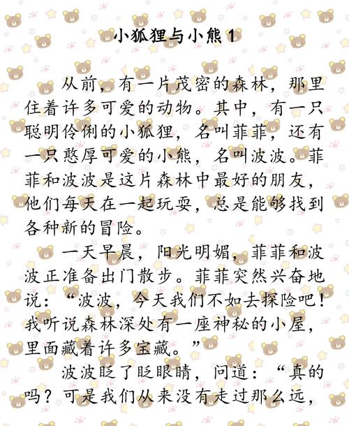 狐狸这首歌_狐狸歌词_狐狸叫 歌词