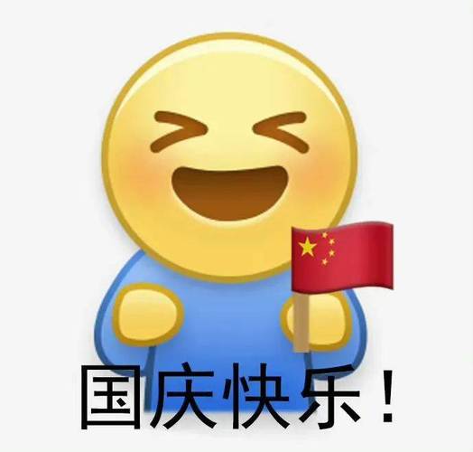 节日表情图片大全_qq节日表情_节日表情包动态图片中秋