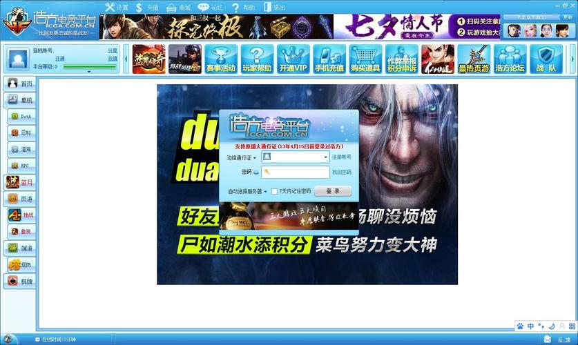 掌门对战平台：历史悠久受玩家青睐，官方下载安全可靠
