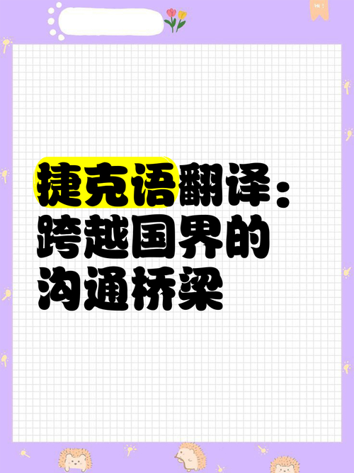 英语对译_英语译林版_英语译林版八年级下册