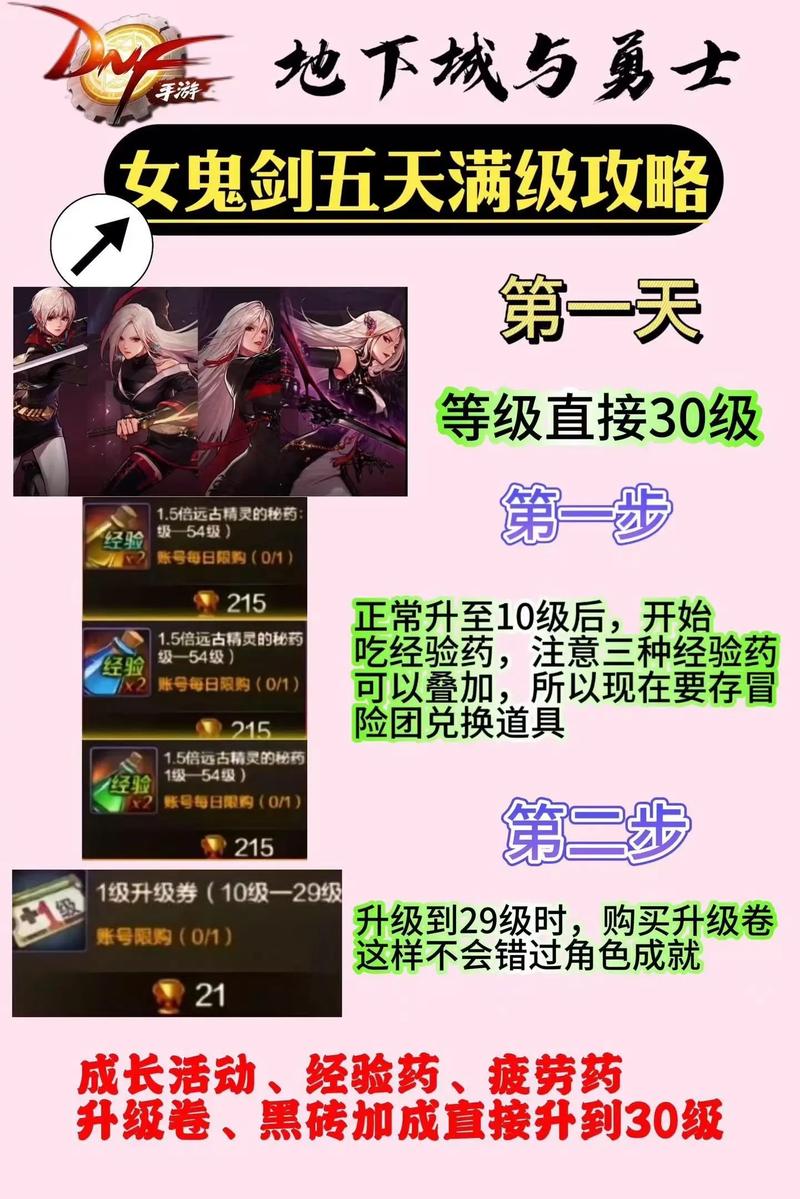 女鬼剑dnf手游_dnf女鬼剑吧_女鬼剑DNF