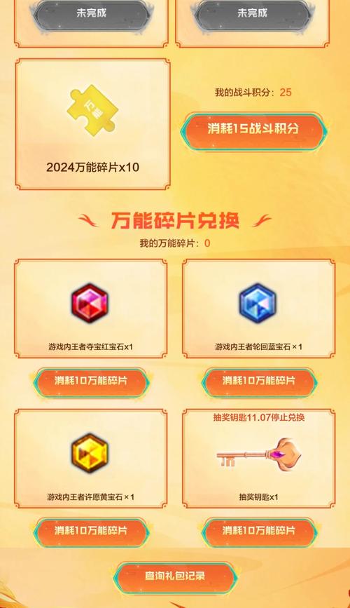 CF破天狂龙获取途径全解析：官方活动与抽奖机制大揭秘