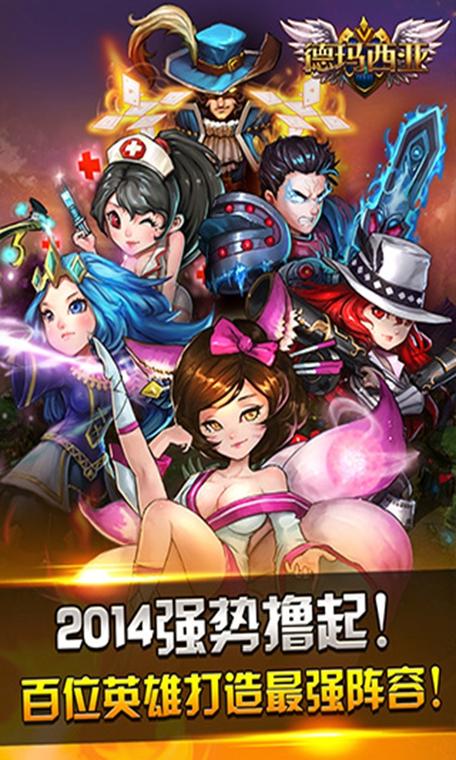 啦啦啦德玛西亚下载_啦啦啦德玛西亚手游_啦拉啦德玛西亚