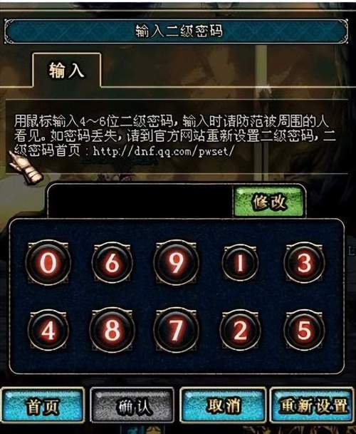 密码级文件保密期_密码级别_dnf2级密码