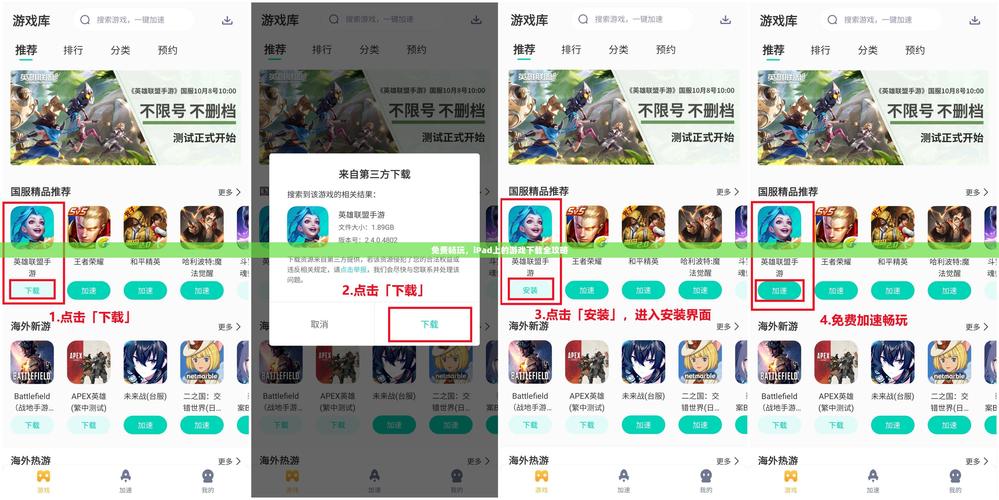 ipad2游戏下载_ipad2游戏没声音_ipad2游戏