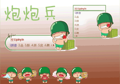 炮兵表情包_炮兵表情包_炮兵表情包含义图解