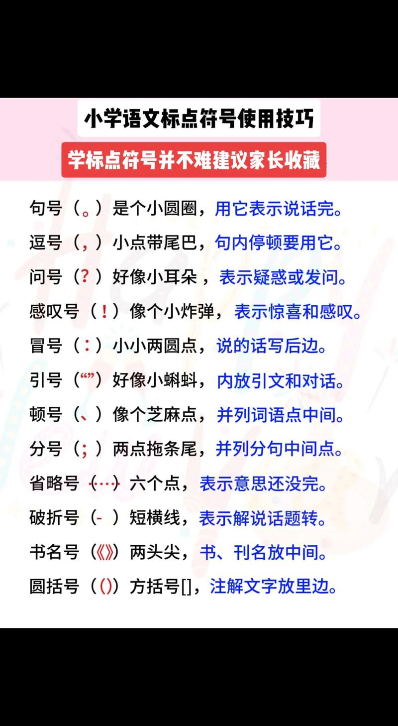 符号大全标点_符号大全标点符在上面怎么弄_qq标点符号大全