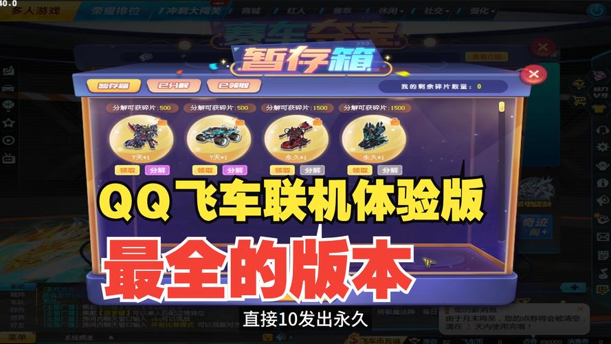 qq飞车辅助器手机版2020_手游qq飞车辅助_qq飞车多功能辅助