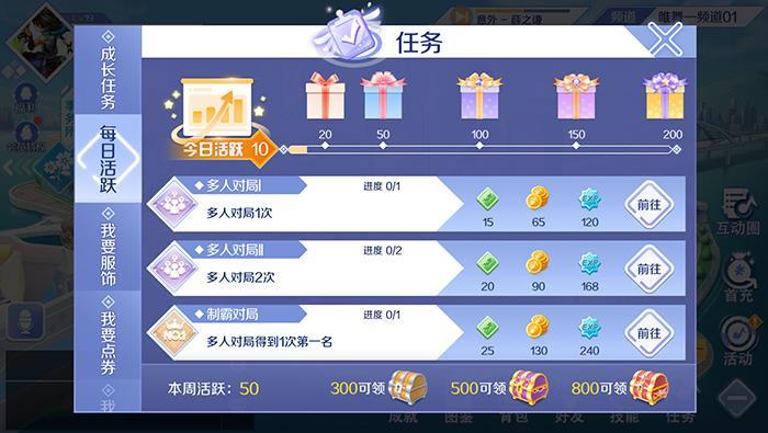 QQ炫舞等级提升奖励详解，各阶段丰厚回报助力游戏进阶