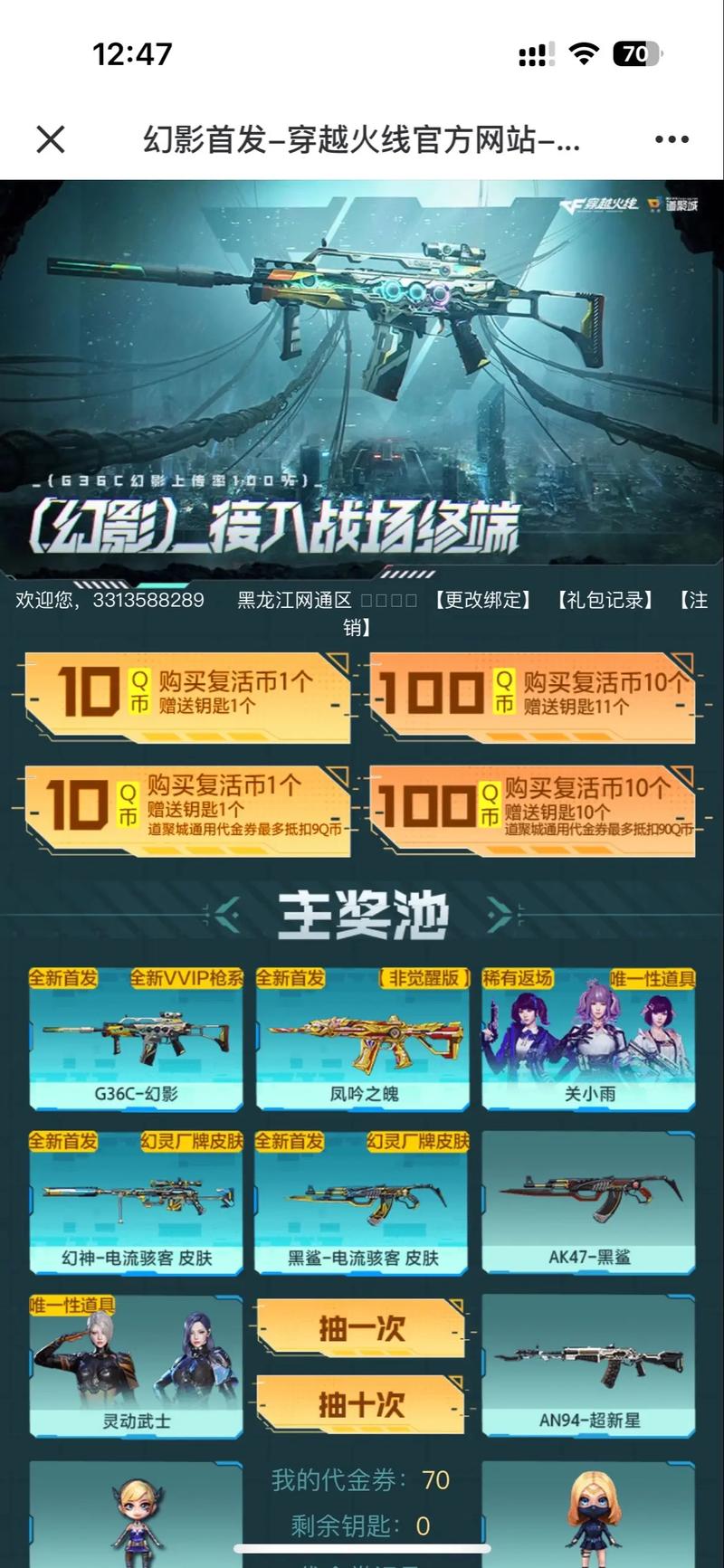 cf破天狂龙_cf破天狂龙怎么获得_cf破天狂龙和破天九龙
