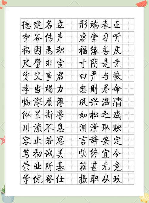 启功字体怎么下载？正规平台及办公软件字体库获取方法