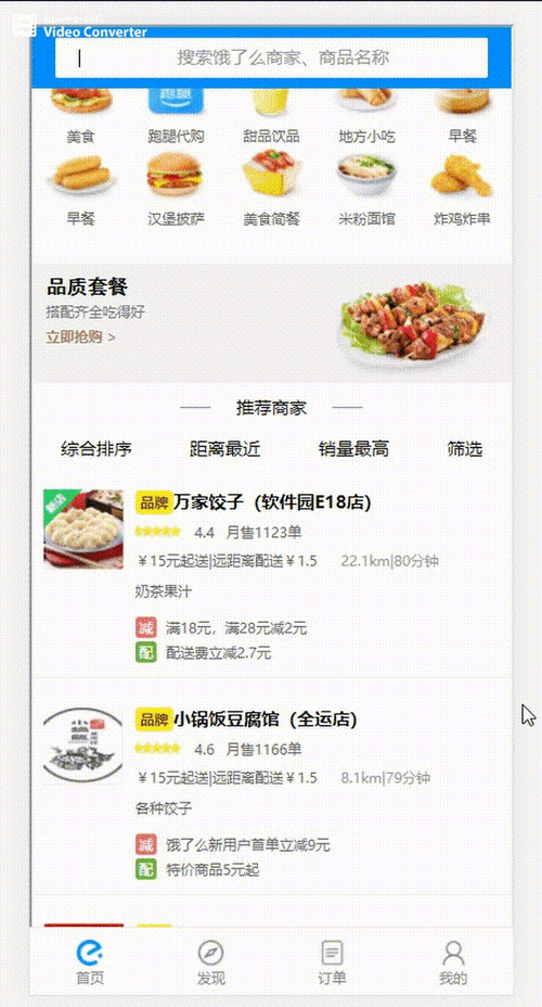 饿商家端电脑客户端在哪_饿了么app商家电脑版登录_饿了么商家电脑客户端