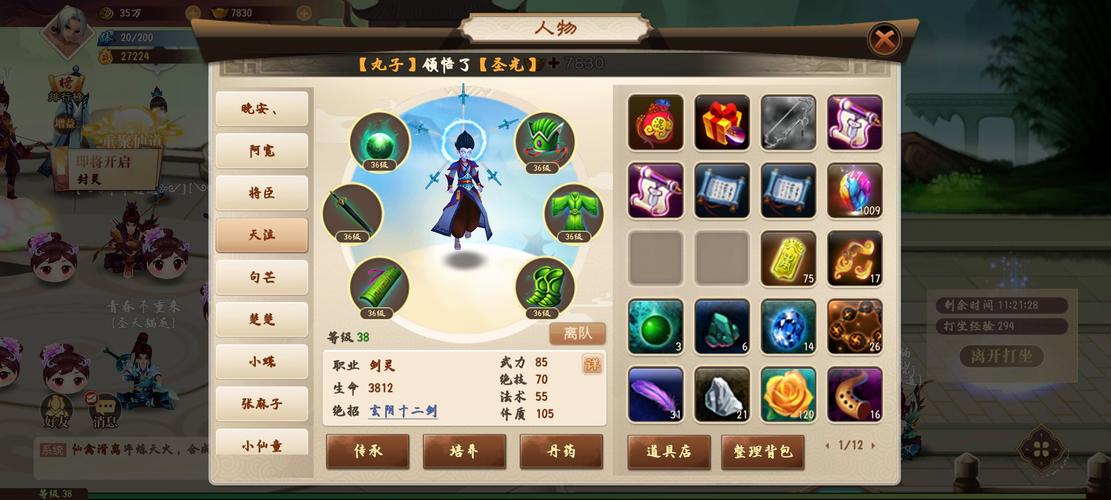 神仙道月如_神仙道曲玉_神仙道玉牌