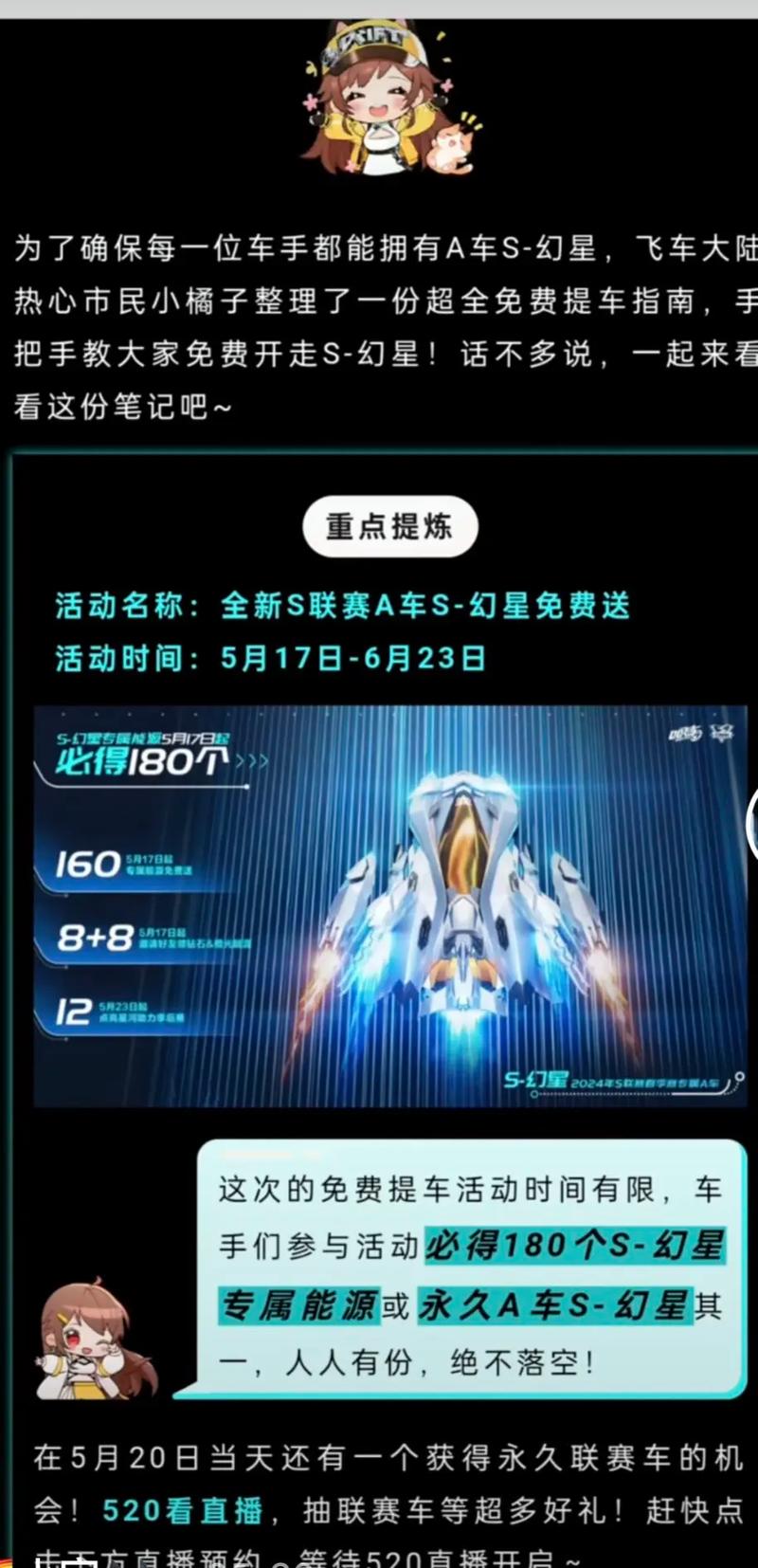QQ飞车忍者获取攻略：抽奖与特定活动解锁个性赛车