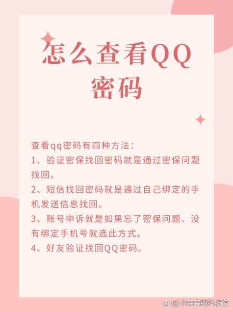 QQ密保卡取消与否需谨慎，解锁方法及相关注意事项要知晓