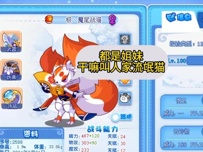 洛克王国快意恩仇绝版了吗_洛克王国快意恩仇技能介绍_洛克王国快意恩仇