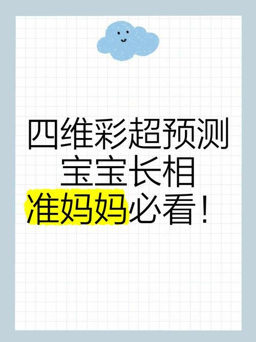 宝宝未来长相免费预测_长相预测_在线预测未来长相