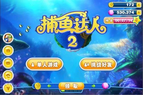 达人捕鱼游戏(单机版)_游戏厅的捕鱼达人_达人捕鱼厅游戏怎么玩