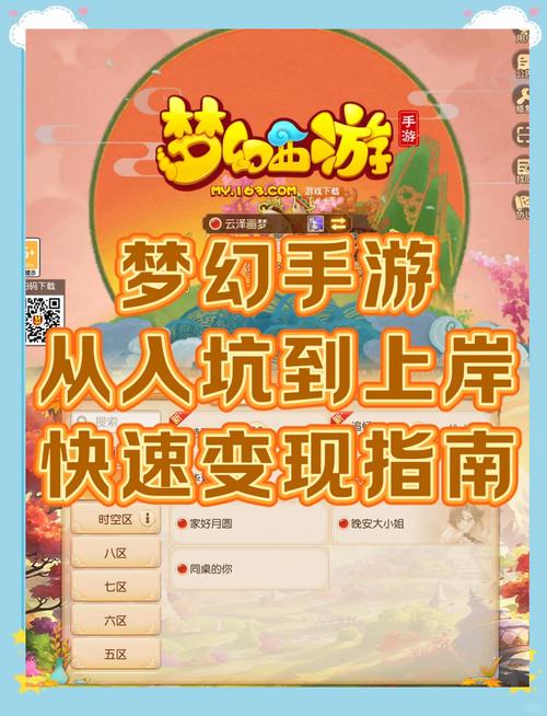 梦幻西游客户端_梦幻西游客户端下载_梦幻app客户端