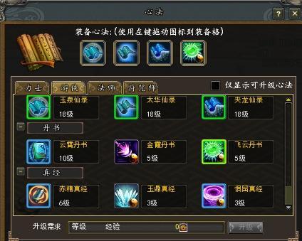 寻仙心法_寻仙心法书怎么获得2021_寻仙心法书籍
