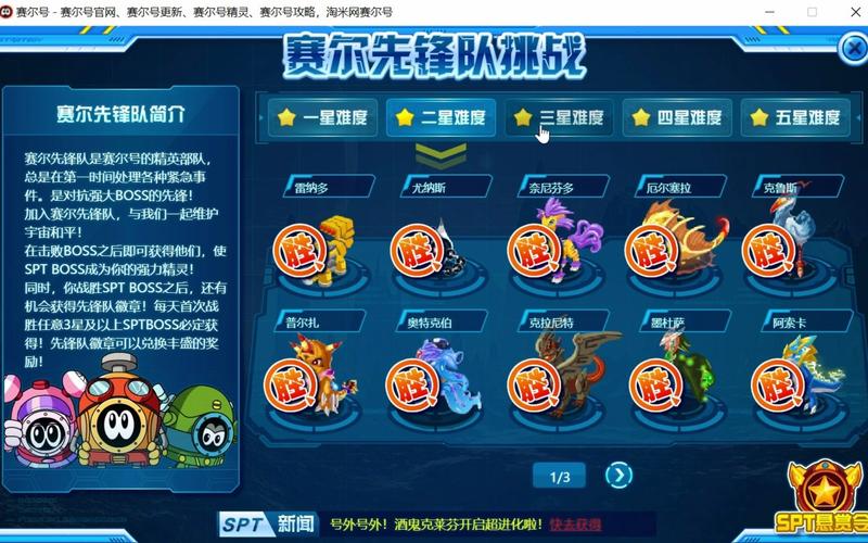 赛尔号退出战队怎么退_赛尔号怎么退出战队_赛尔号退出战队未满24小时