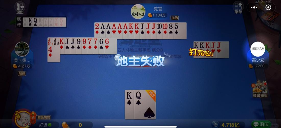 网上现金斗地主_现金网上斗地主_手机地主赢现金