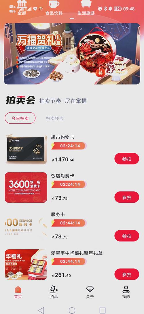 抢拍软件排名第一_抢拍软件哪个成功率高_抢拍软件