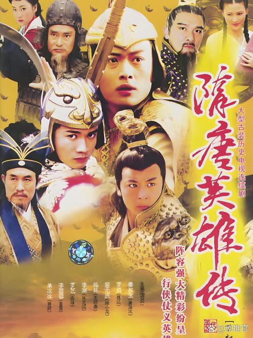 隋唐英雄传2020_隋唐英雄传1002无标题_隋唐英雄传120