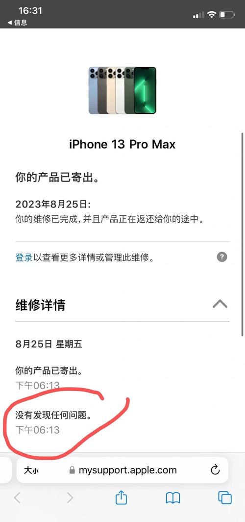 315 期间苹果受广泛关注，手机售后及质量问题引不满