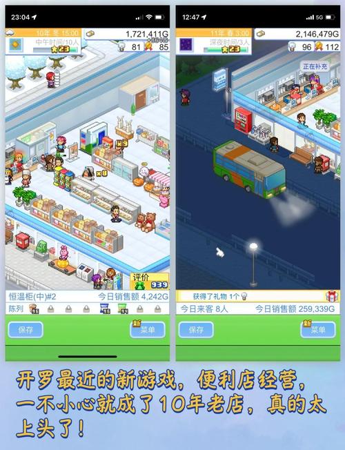 便利商店4玩法丰富有趣，附详细下载指南及注意事项
