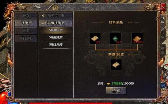 轩辕传奇法师技能加点以及图片_轩辕传奇法师技能升级_轩辕法师传奇升级技能加点