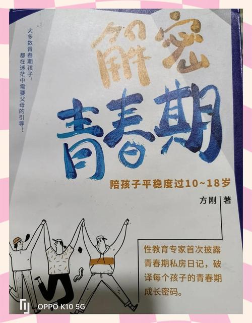 从独到视角揭示青春期鲜为人知的残酷现实，学业与情感皆苦