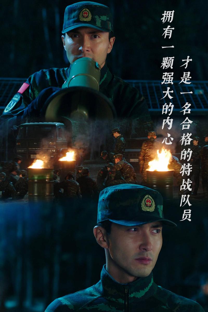 特战奇侠_特战奇侠_特战奇侠