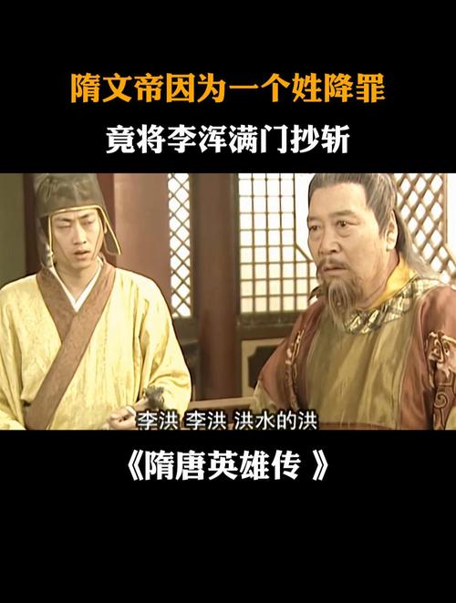 隋唐英雄传1002无标题_隋唐英雄传120_隋唐英雄传2020