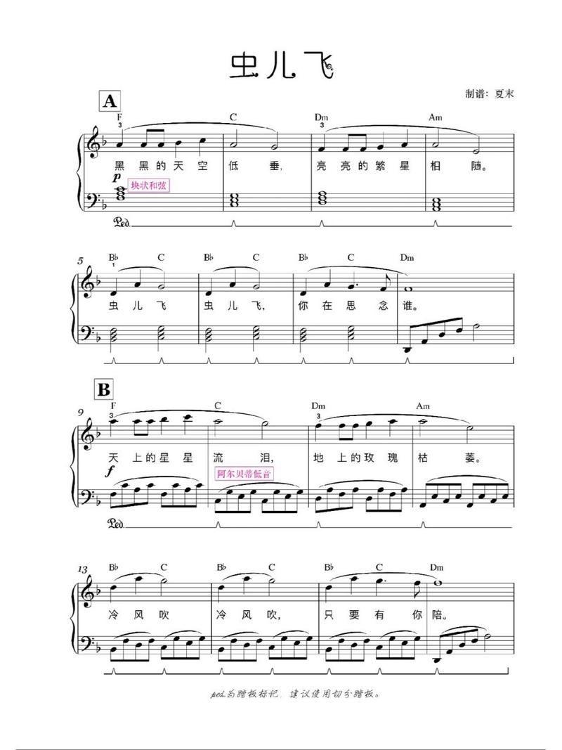 钢琴爱好者必备！虫虫钢琴谱下载全流程及海量曲谱介绍