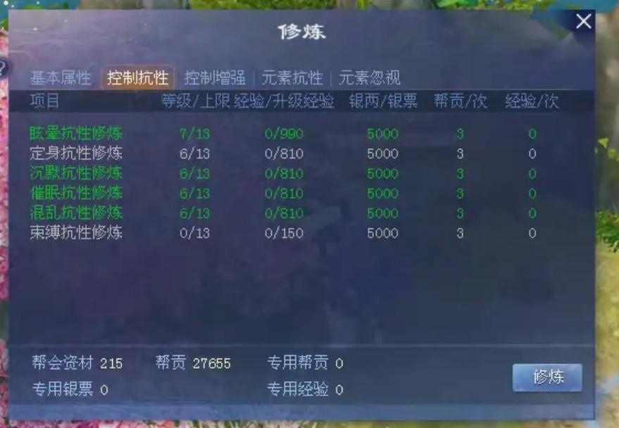 倩女幽魂游戏修炼活动：多方面提升角色实力的关键途径