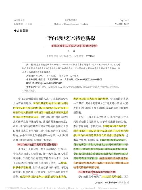 李白写鬼的诗句_诗仙李白诗鬼李贺_李白的诗 驱鬼