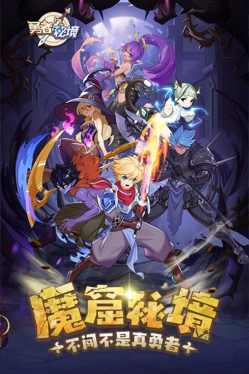 勇者之路无敌幸运版4399_勇者之路无敌版_无敌勇者之路版本下载
