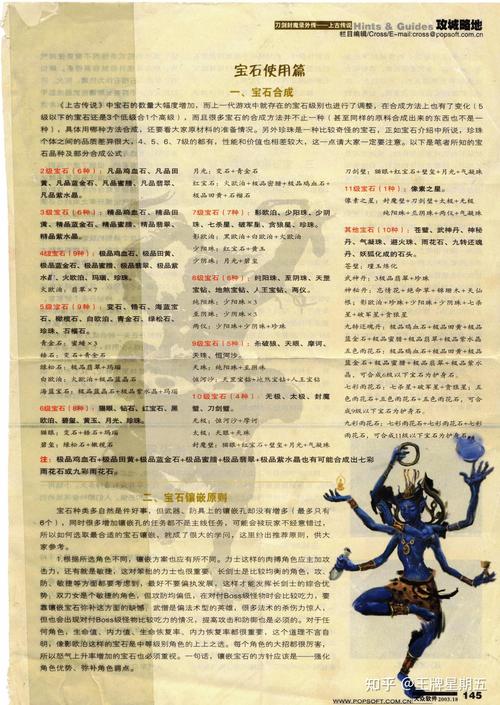 封神奇谭_封魔奇谭_封神奇谭手游