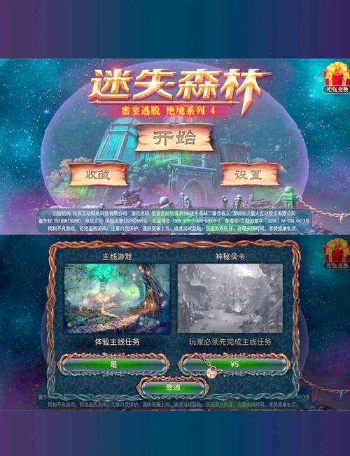 迷雾任务_迷雾副本迷宫怎么走_迷雾巢穴
