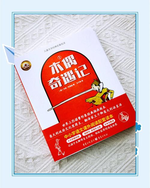 匹诺曹意思是什么_匹诺曹是什么意思_什么叫匹诺曹